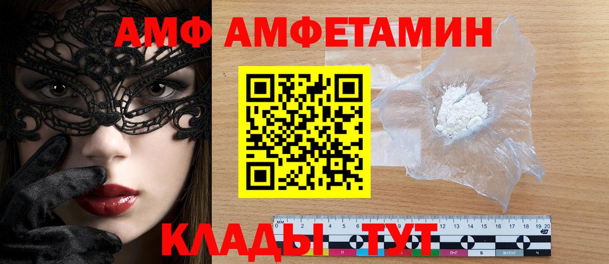 АМФ VHQ  Вход с VPN  Алушта 