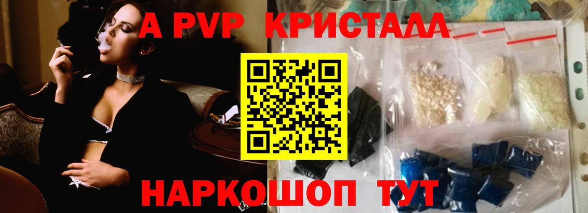 Алушта  A-PVP СК  Alfa_PVP мука  Вход с VPN 