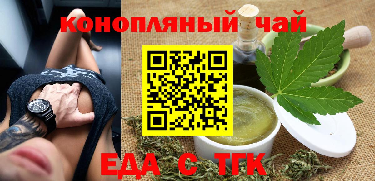 Алушта  Еда ТГК марихуана  Вход с VPN 