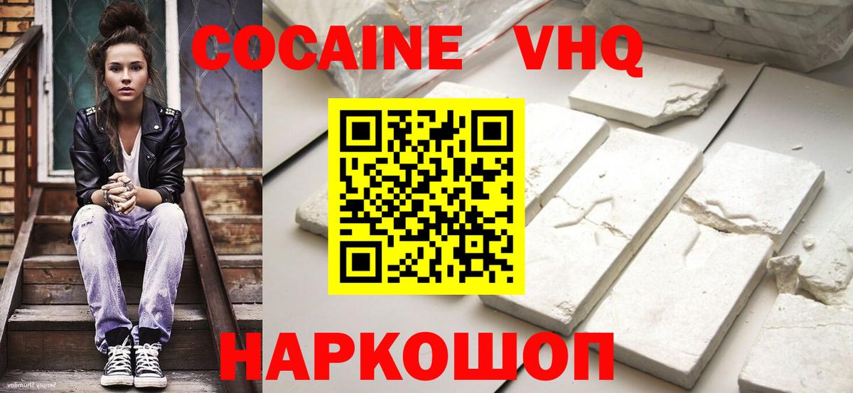 Алушта  КОКАИН  Вход с VPN  КОКАИН Columbia  КОКАИН 99% 