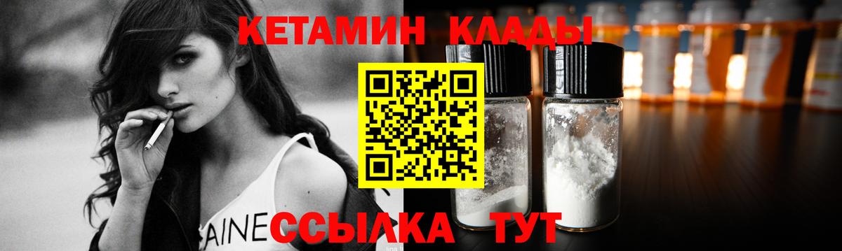 Алушта  MEGA маркетплейс  Вход с VPN  Кетамин ketamine  КЕТАМИН VHQ 