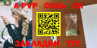 альфа пвп VHQ Пугачёв