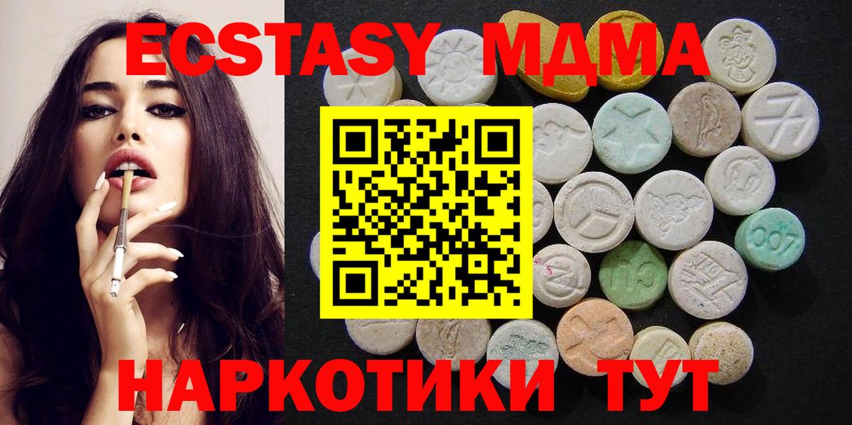 MDMA молли  Вход с VPN  Алушта 