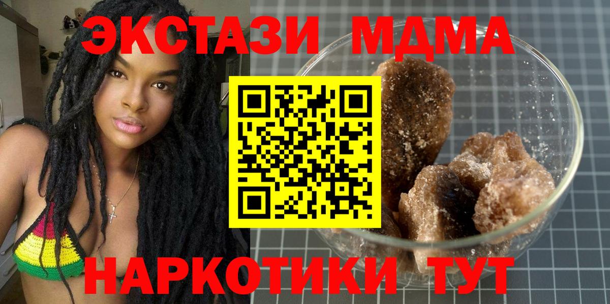 МДМА Molly Алушта