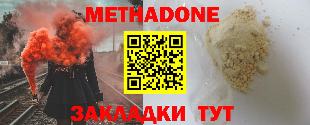 Алушта  МЕТАДОН VHQ  Вход с VPN      МЕТАДОН VHQ 