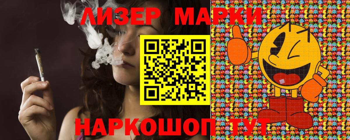 Марки 25I-NBOMe 1500мкг Алушта