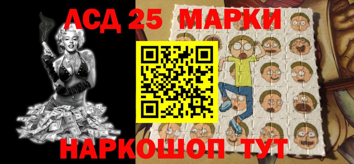 Марки NBOMe 1500мкг  Вход с VPN  Алушта 