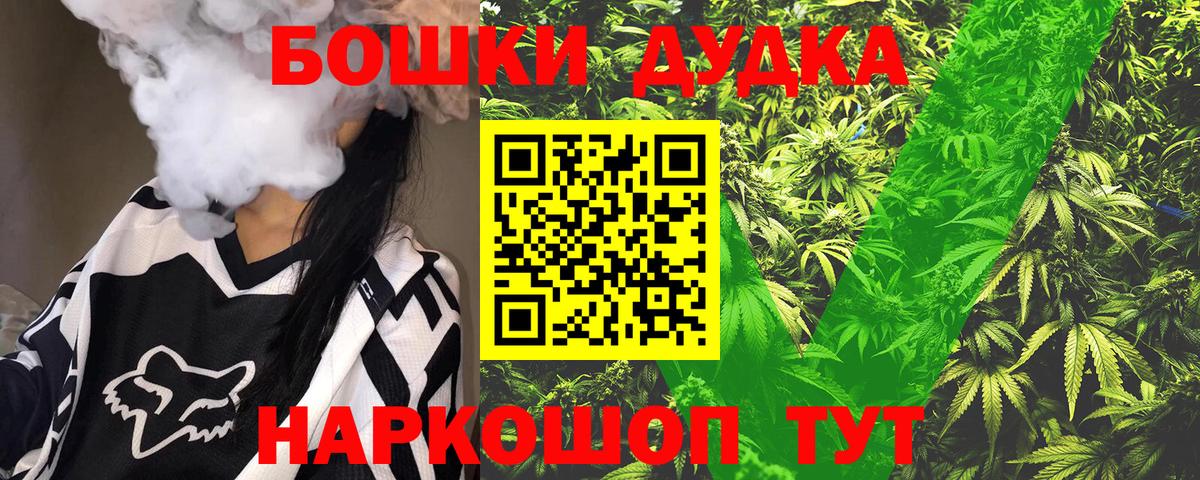Конопля Amnesia  Каннабис MAZAR  Вход с VPN  МАРИХУАНА гибрид  Алушта 
